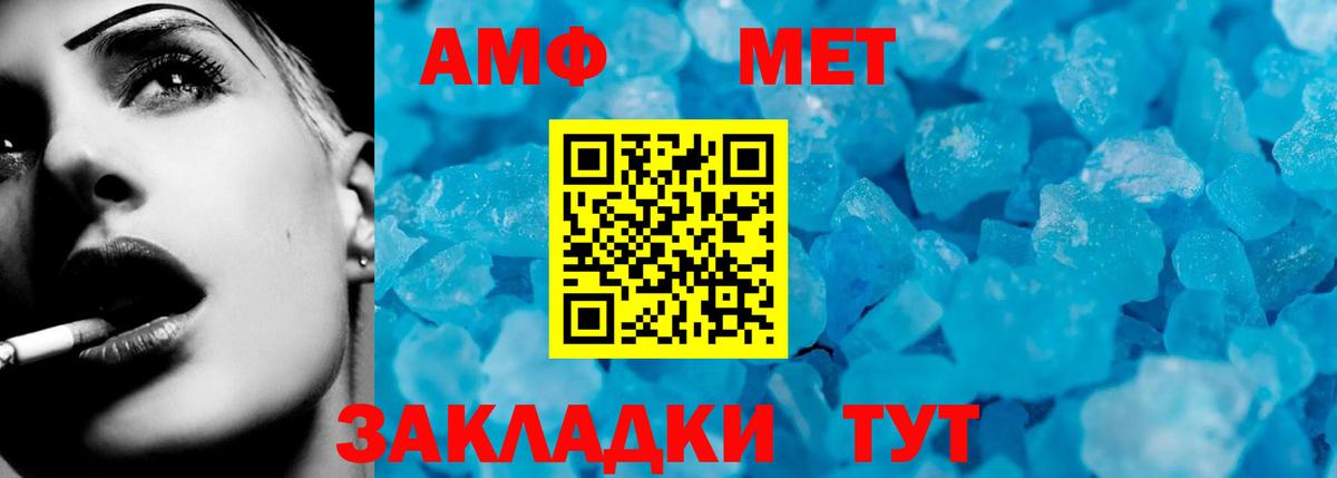 Люберцы  Amphetamine Premium  Вход с VPN 