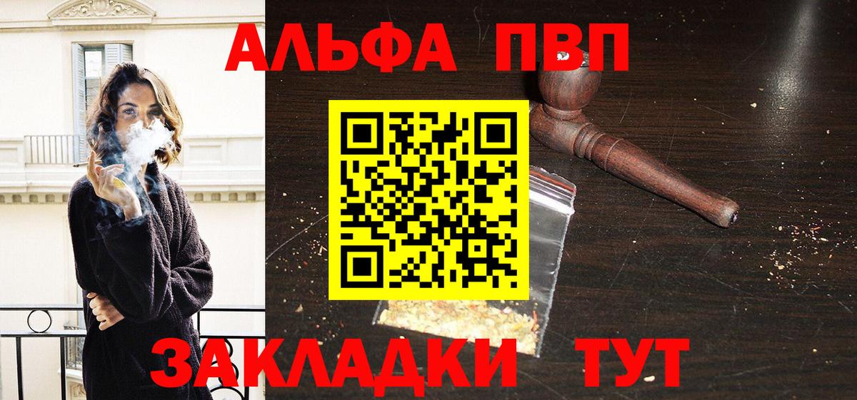 Alpha-PVP VHQ  Вход с VPN  APVP крисы CK  Люберцы 