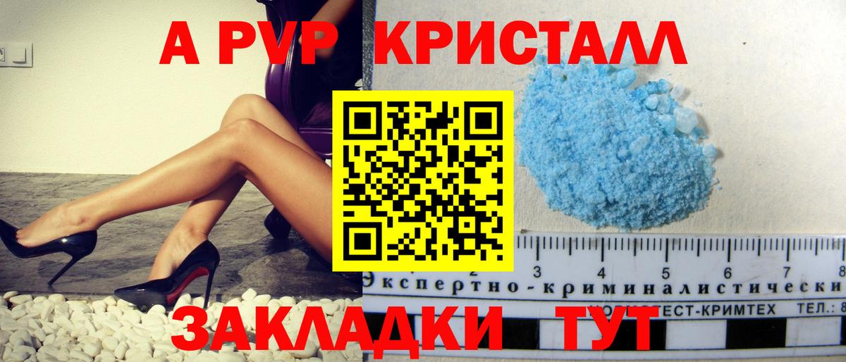 Alpha-PVP кристаллы Люберцы
