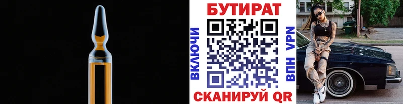 Бутират оксибутират  Люберцы 