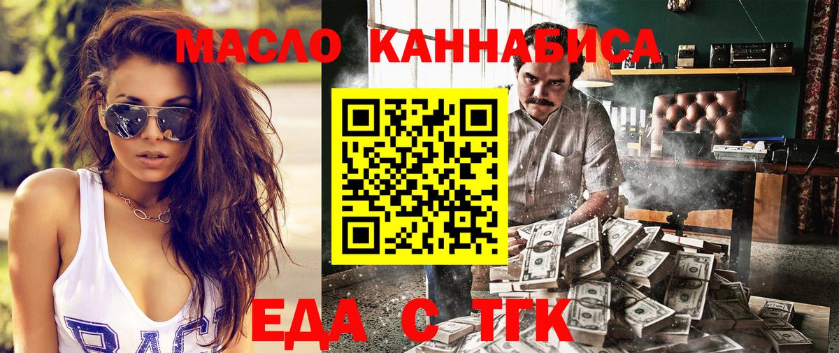 Печенье с ТГК марихуана Люберцы