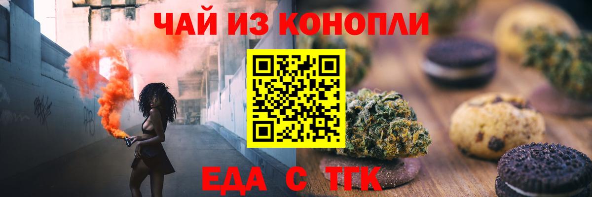 Cannafood конопля  Вход с VPN  Люберцы 