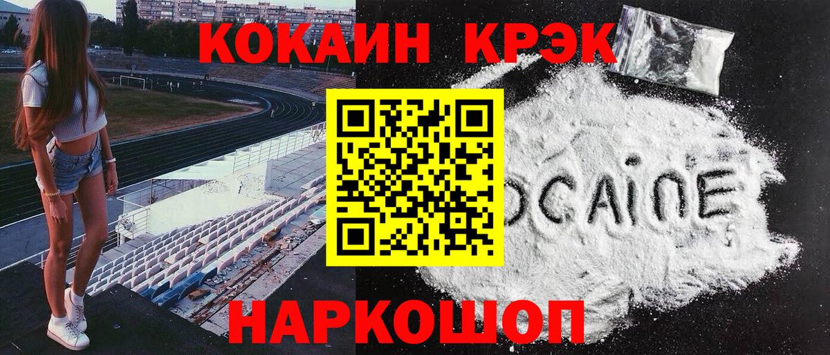 COCAIN 98% Люберцы
