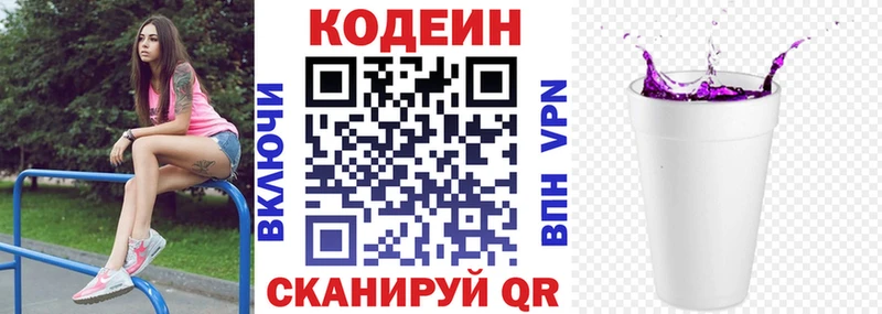 цена наркотик  Люберцы  Кодеин Purple Drank 
