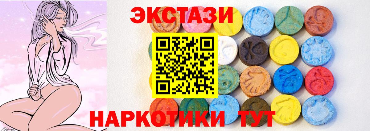Ecstasy 300 mg Люберцы