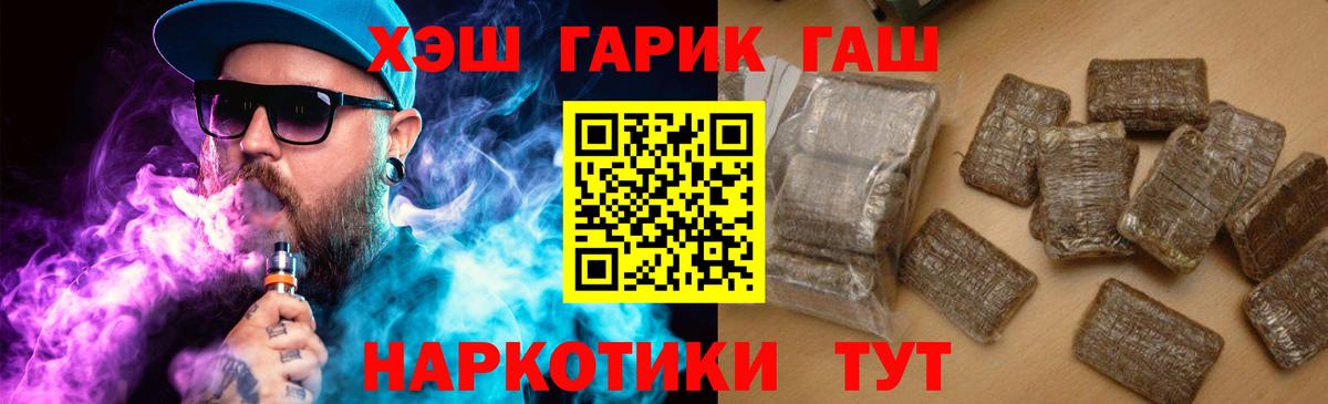 ГАШ гашик Люберцы