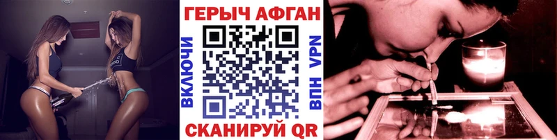 Героин хмурый купить закладку Люберцы