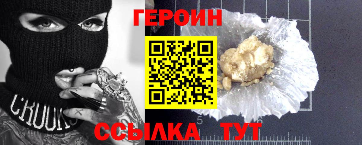 ГЕРОИН  Вход с VPN  Люберцы  Героин Афган 