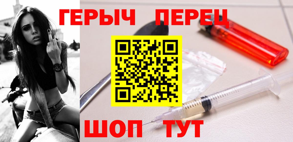 ГЕРОИН белый Люберцы