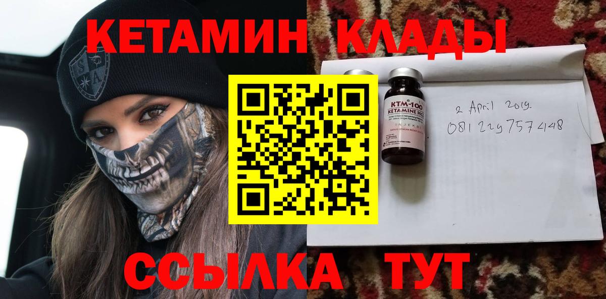 Люберцы  КЕТАМИН VHQ  Кетамин VHQ  mega ССЫЛКА  Вход с VPN 
