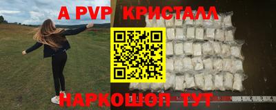 кристаллы Ипатово