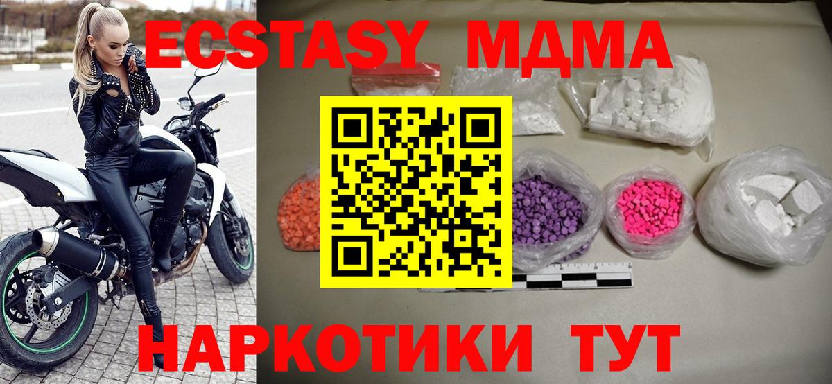 Люберцы  МДМА VHQ  Вход с VPN  MDMA Molly 