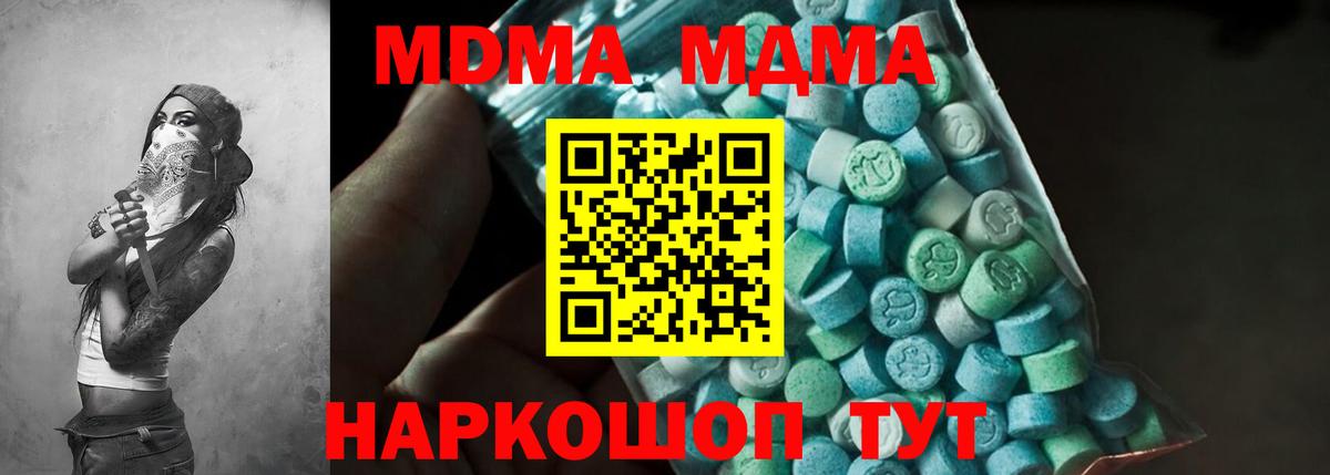 МДМА молли Люберцы