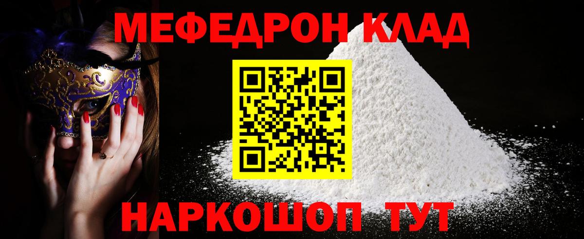 Мефедрон мука  Меф  Меф  Люберцы  Вход с VPN  МЕФ 4 MMC 