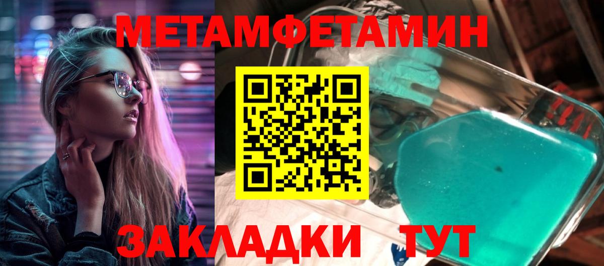 Первитин винт Люберцы