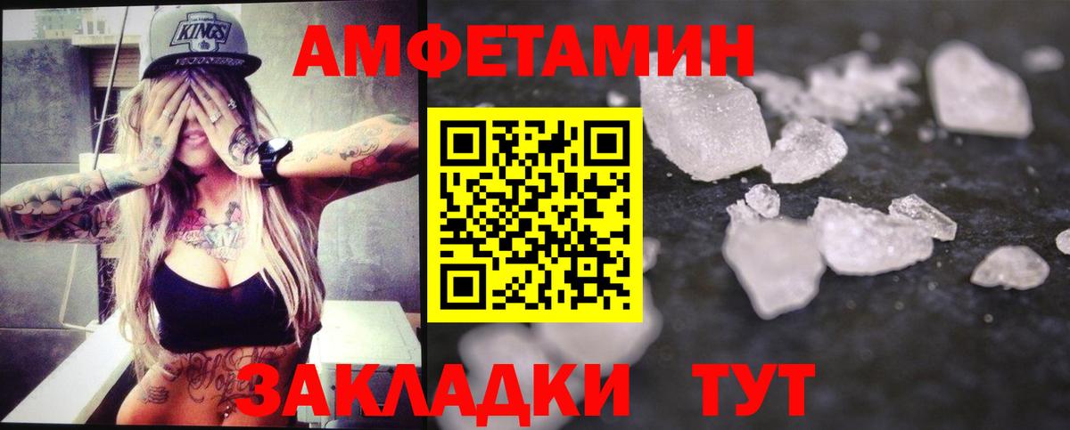 МЕТАМФЕТАМИН пудра  Вход с VPN  МЕТАМФЕТАМИН пудра  Люберцы 