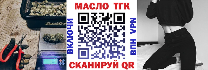 ТГК вейп с тгк закладки Люберцы