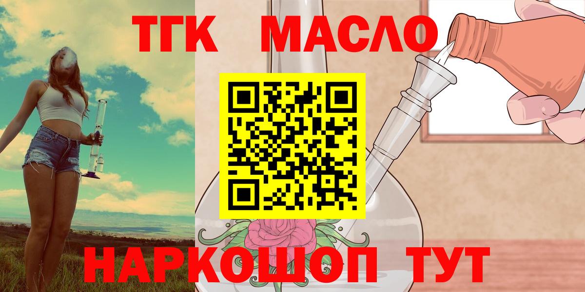 Дистиллят ТГК концентрат Люберцы