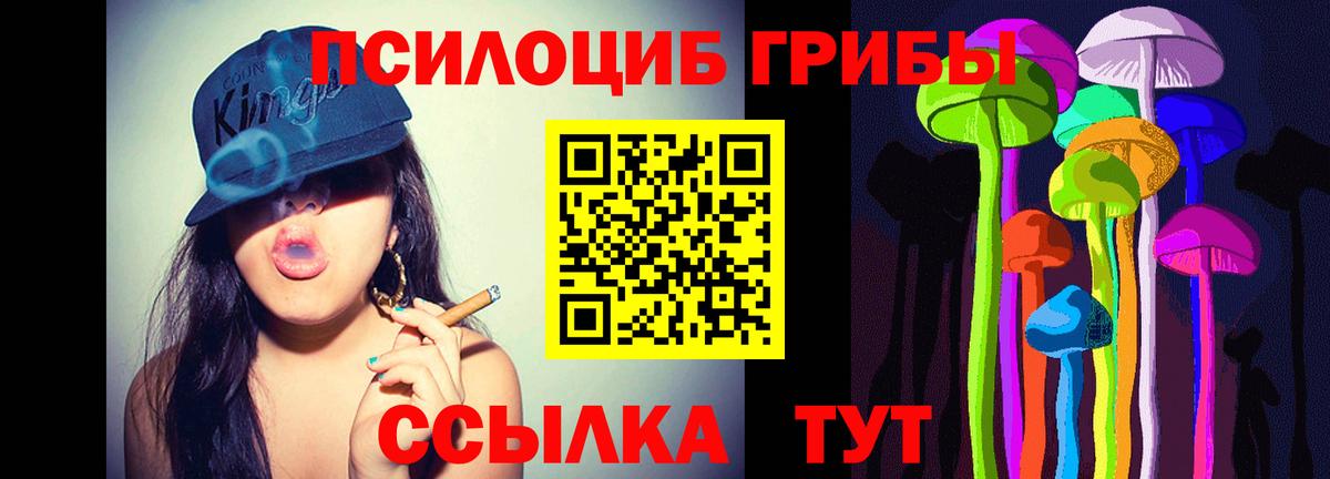 Галлюциногенные грибы мухоморы  Вход с VPN  Люберцы 